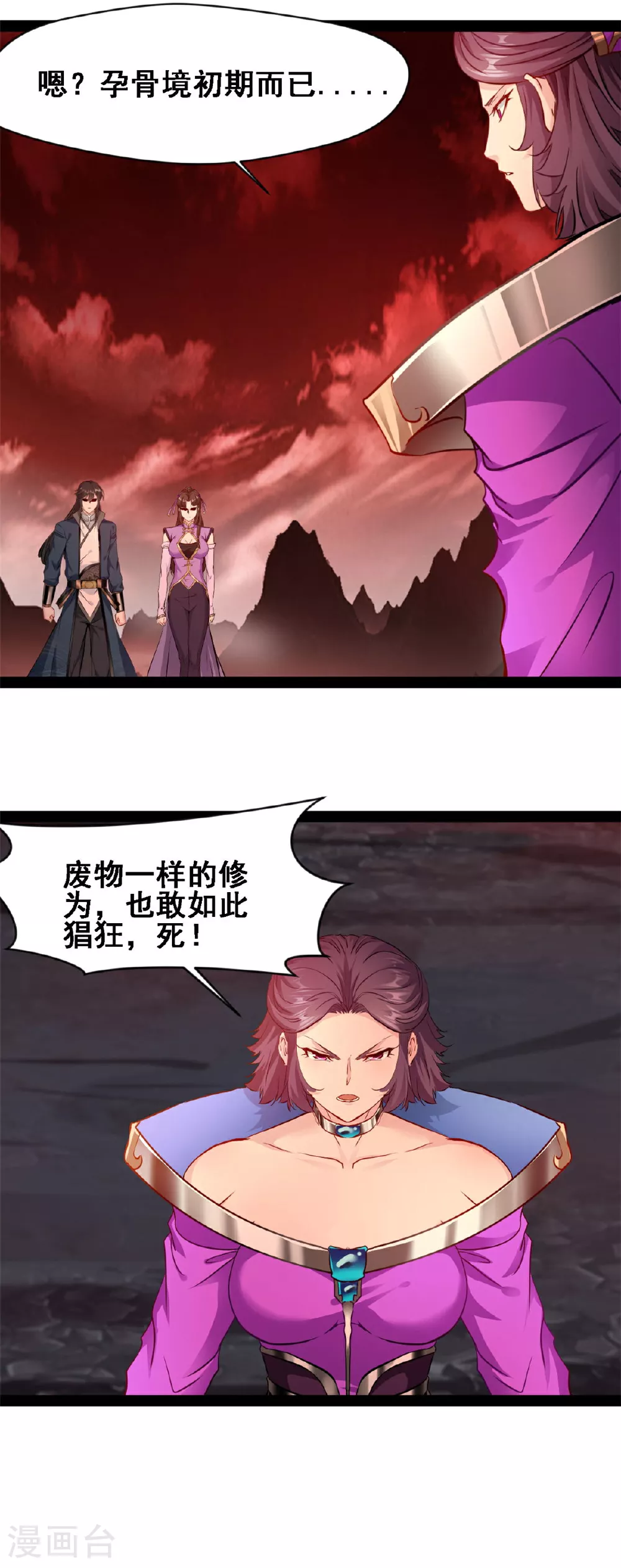 第157话 崩天拳6