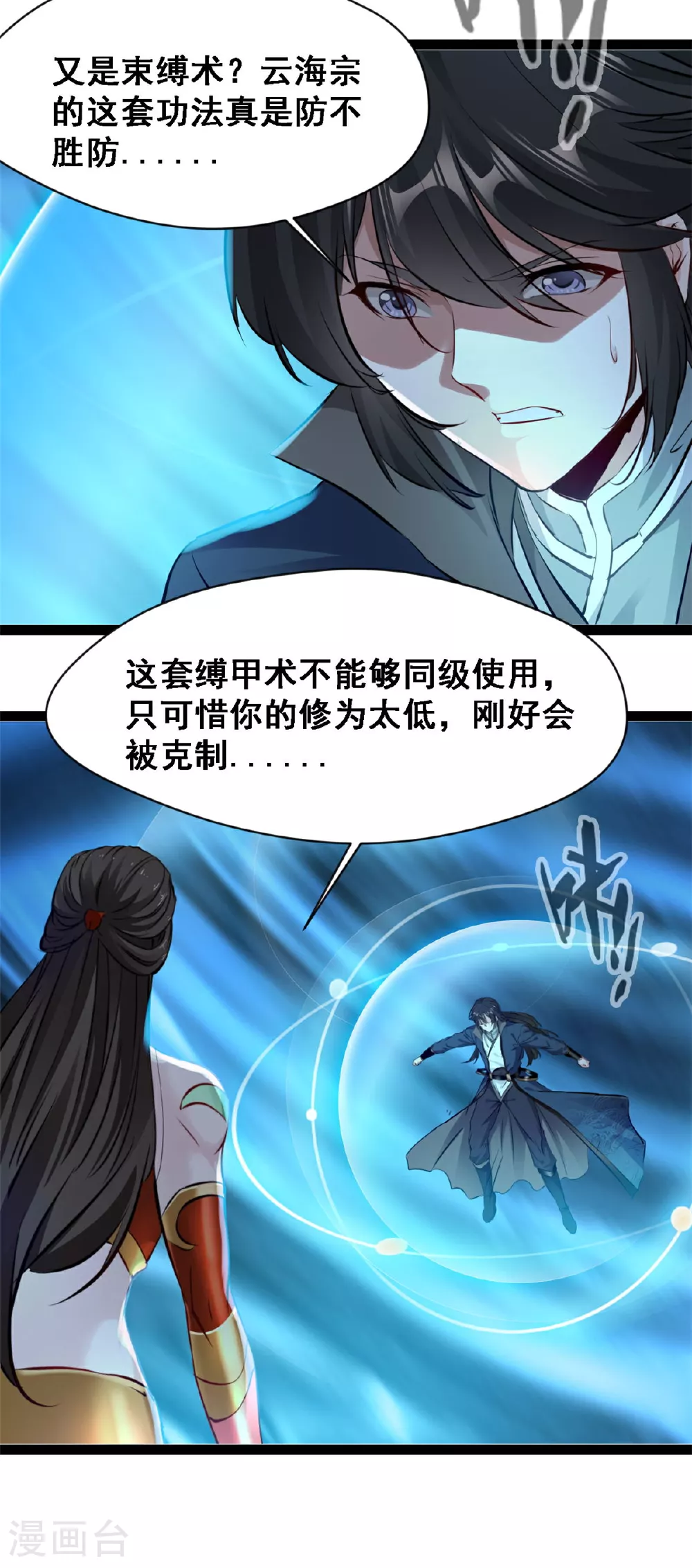 第145话 结束了11