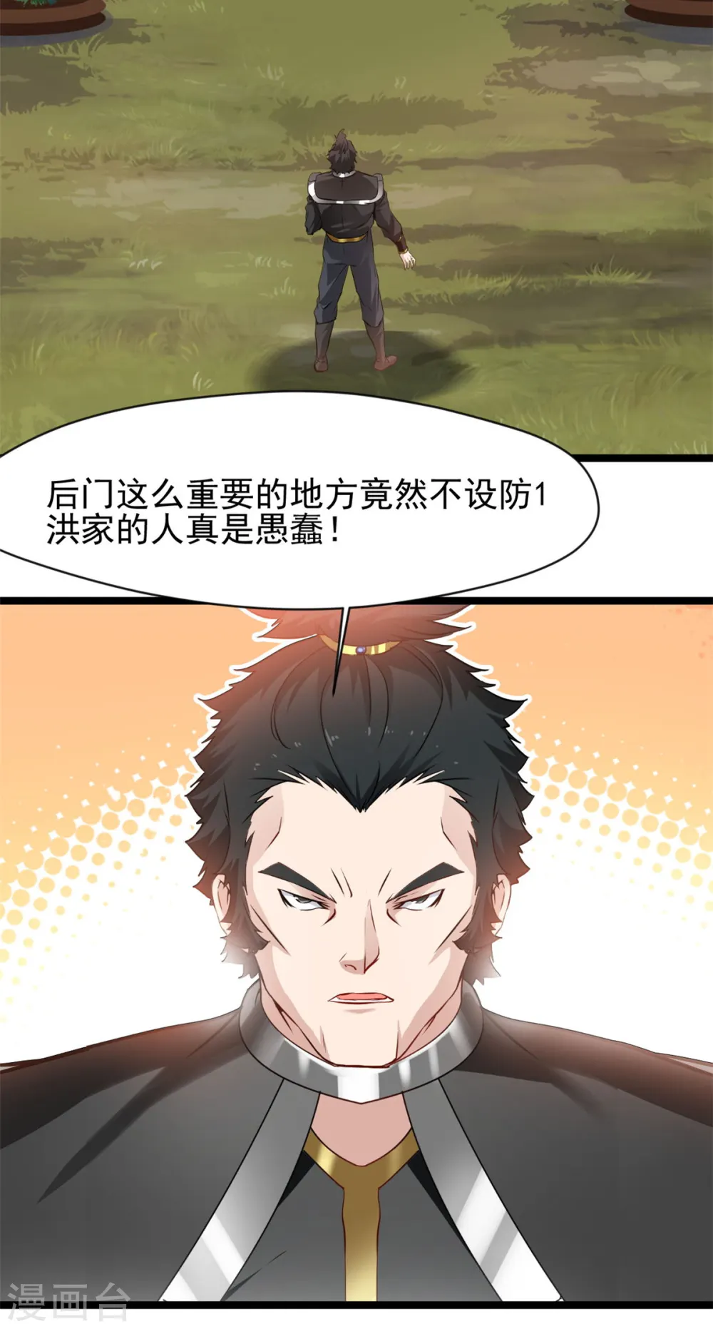 第94话 二打一算什么本事19