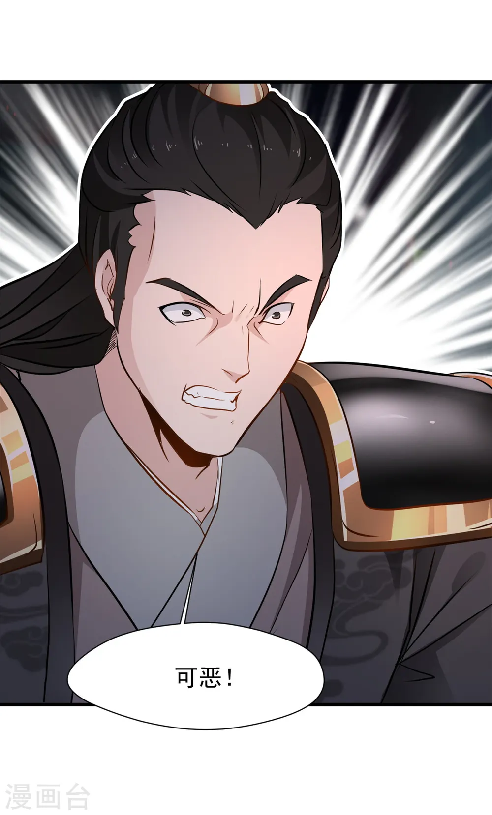 第18话 怒砸司徒府5
