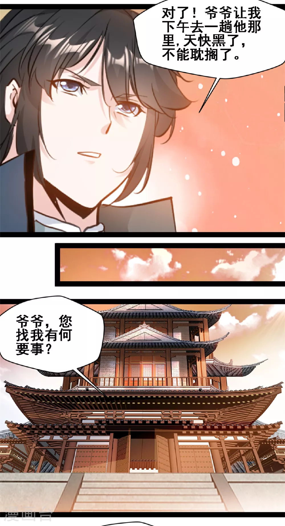 第117话 迎战1