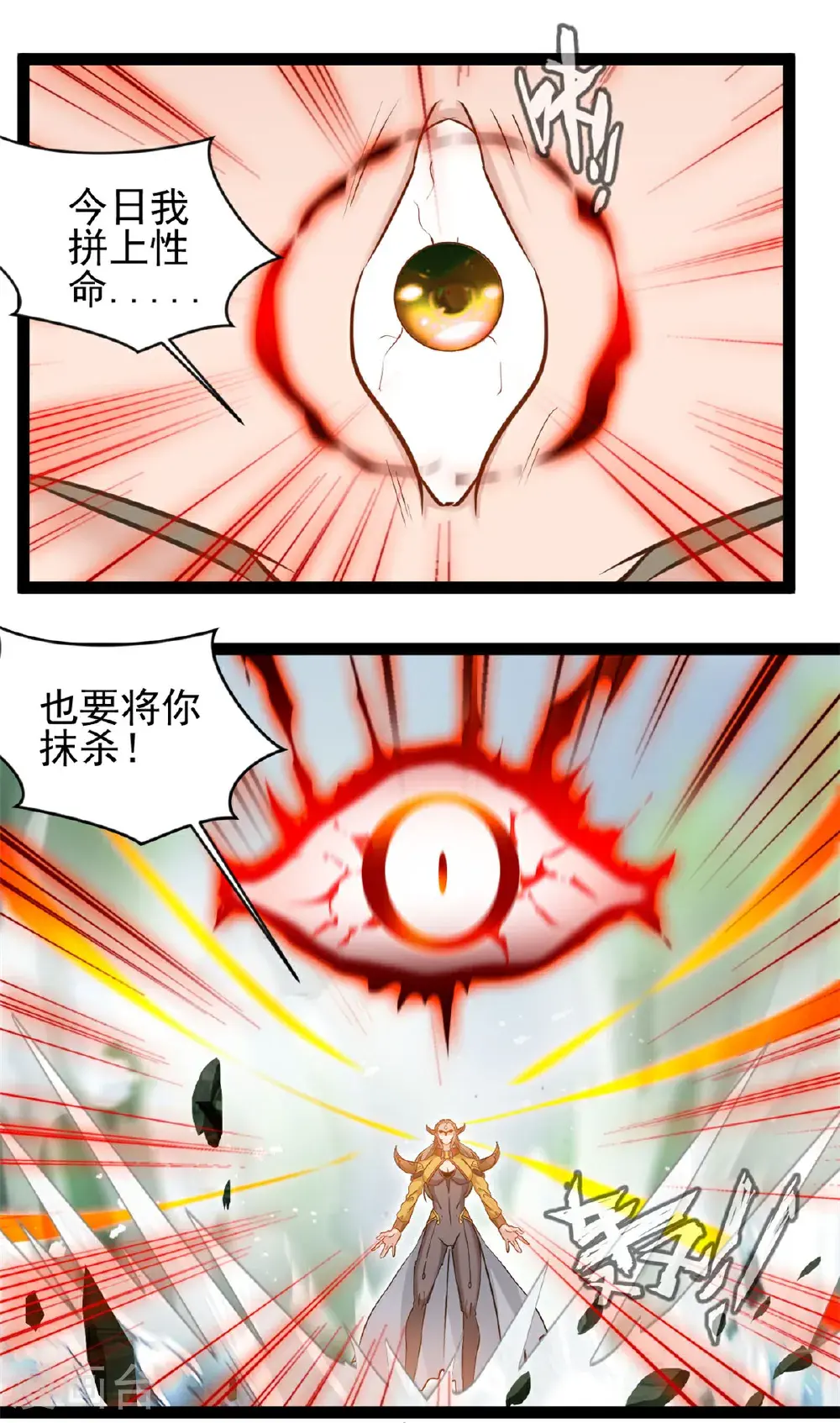 第173话 斗战古殿3