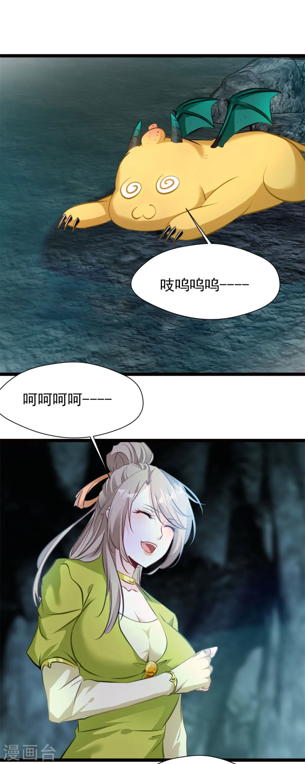 第81话 转生前的状态9