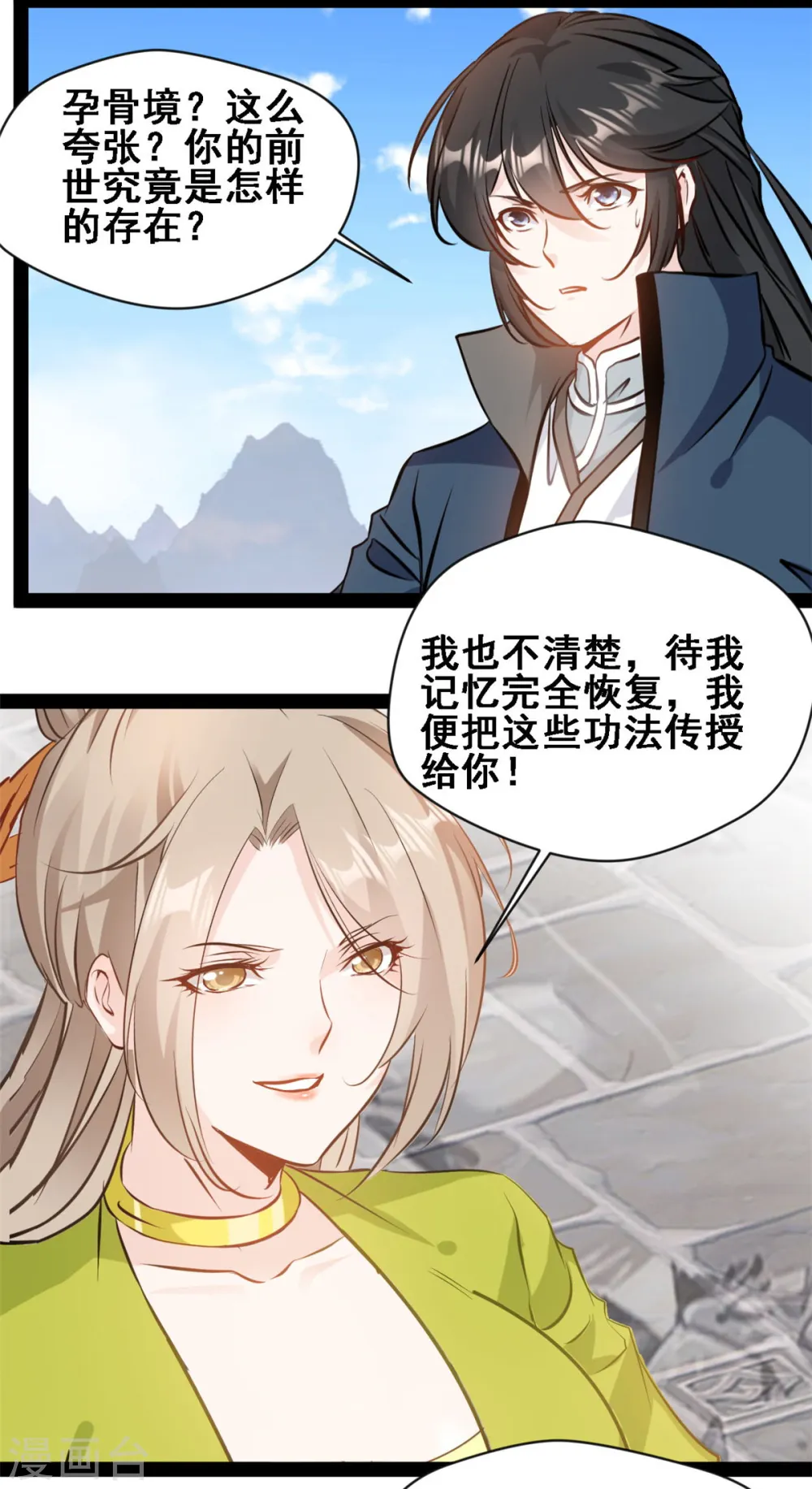 第114话 又见面了13