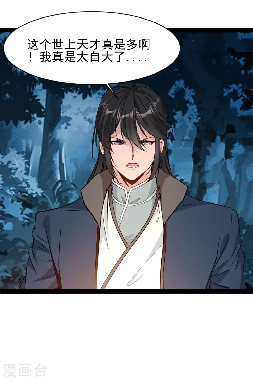 第186话 又是他5