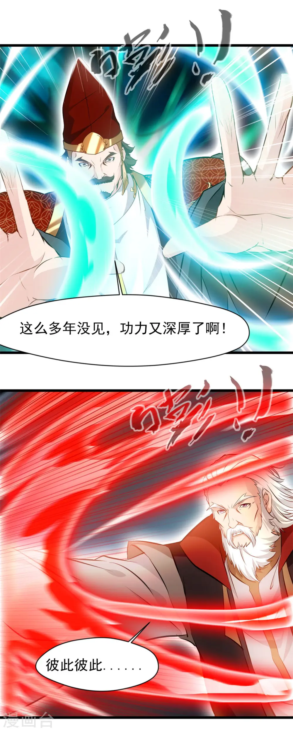 第62话 开战吧！12