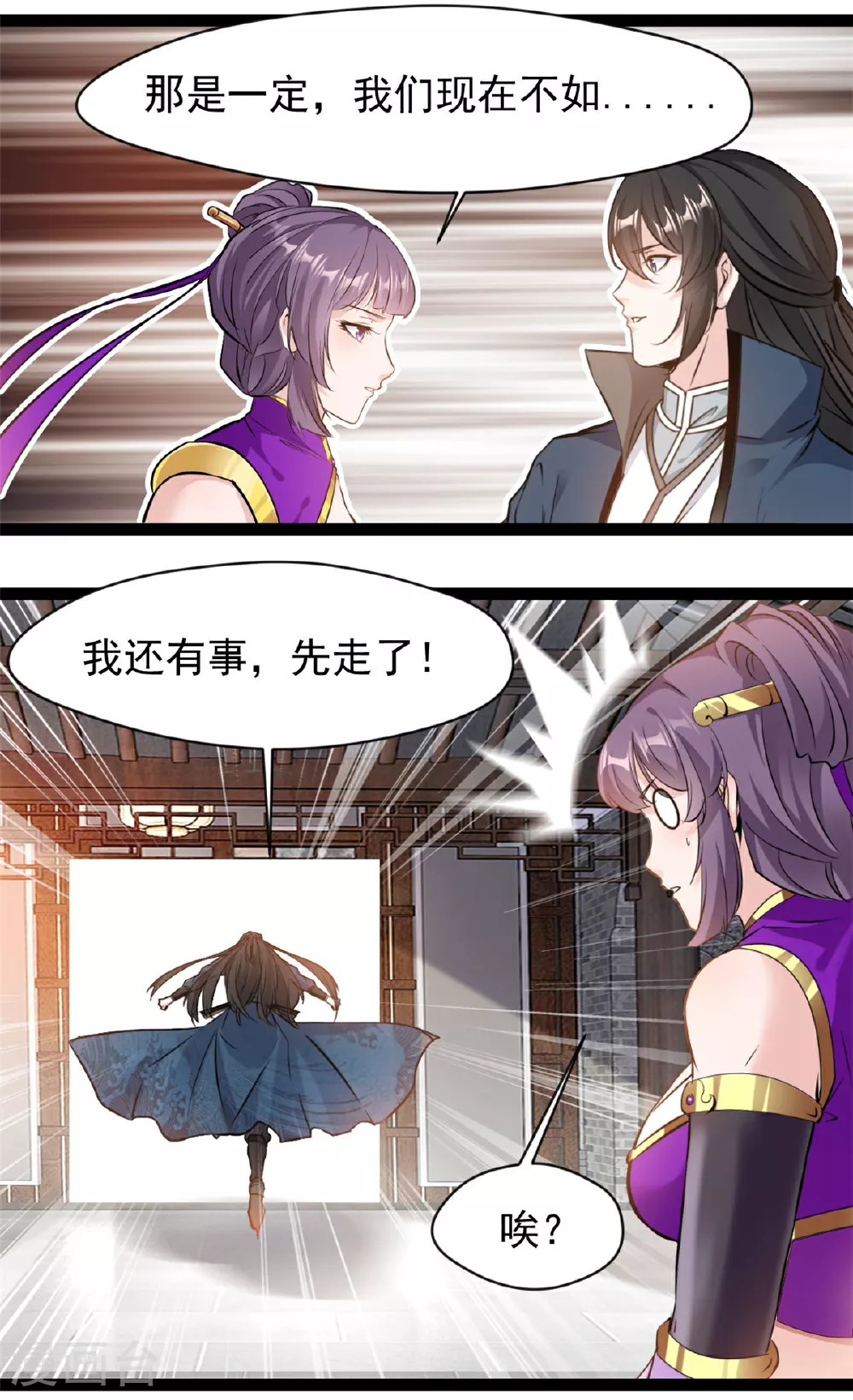 第122话 真是木头3