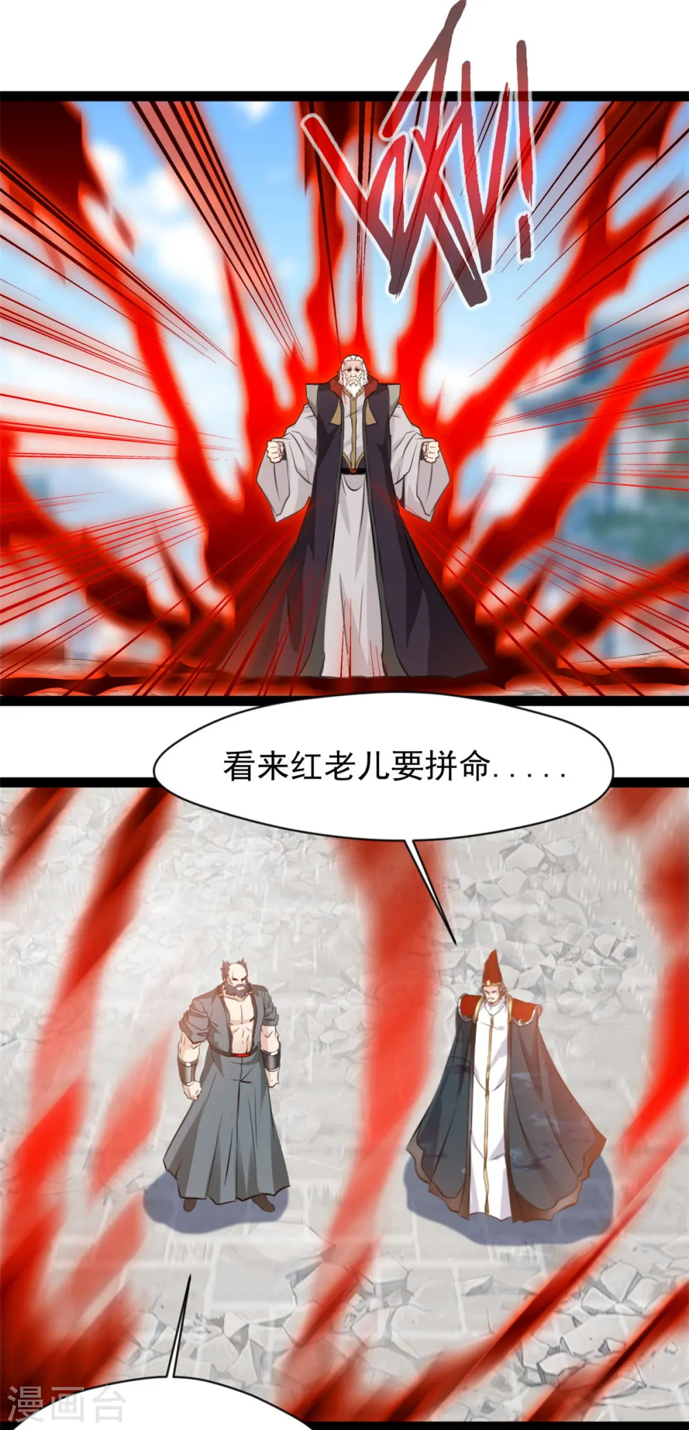 第99话 一招就..3