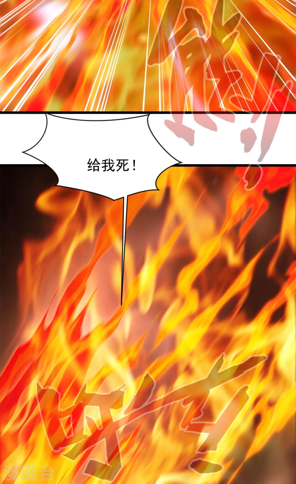 第59话 大战即将开始1