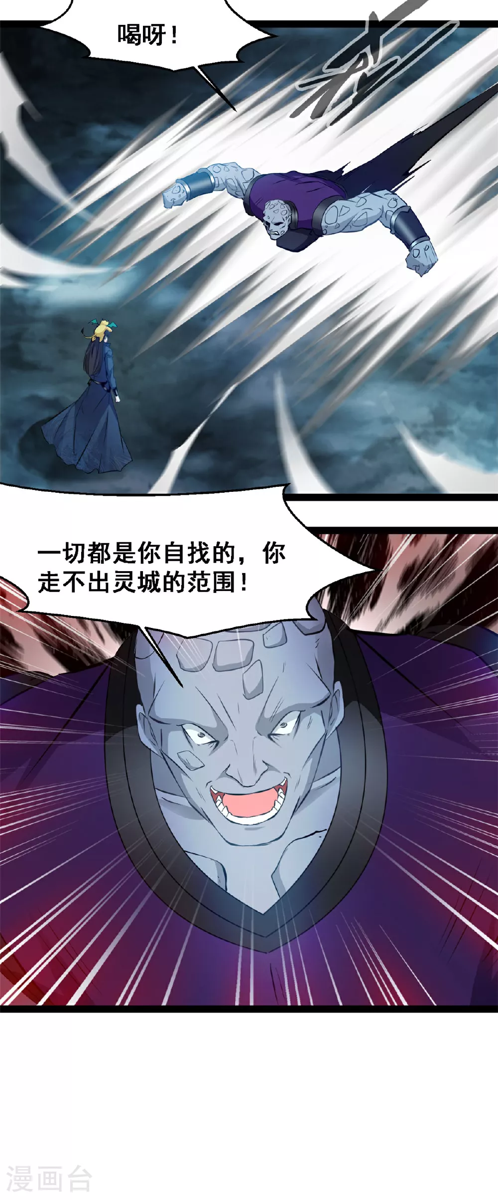 第130话 你自找的16