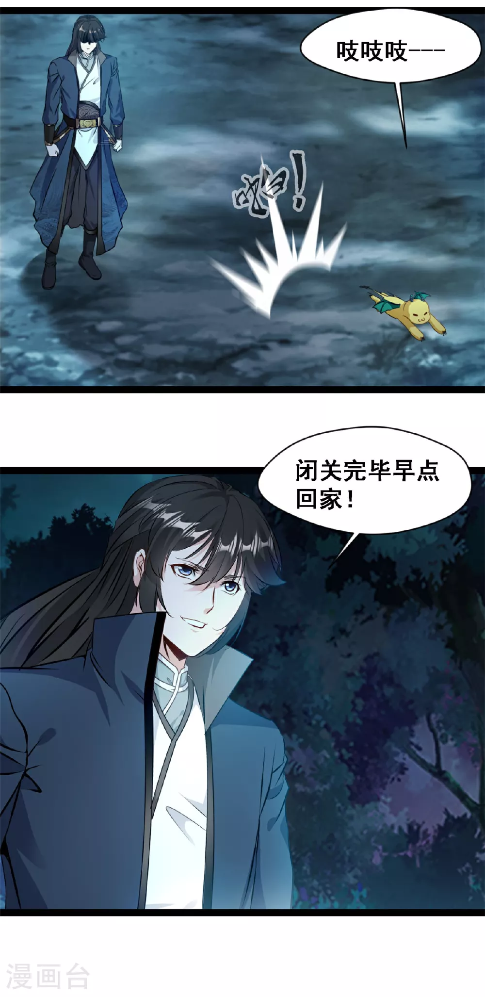 第132话 玩的挺花啊2