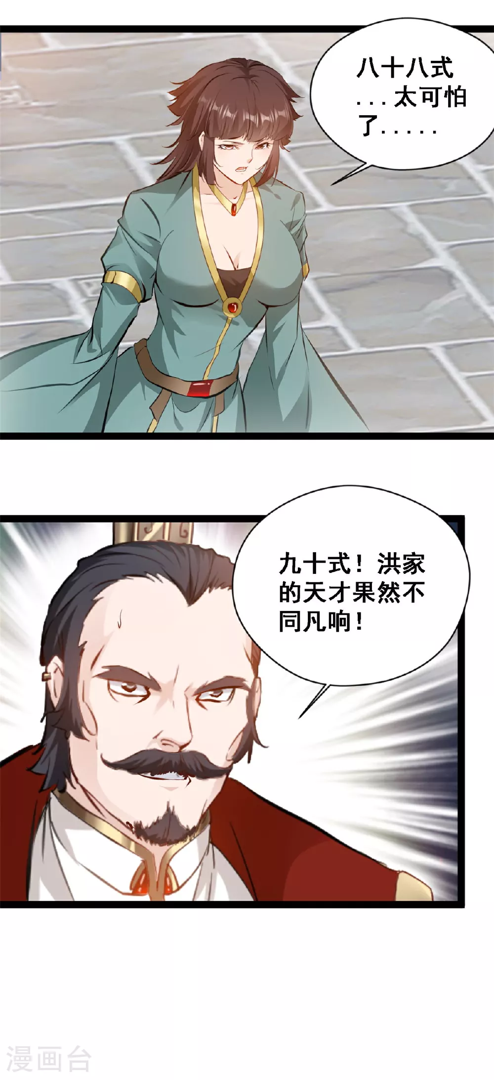 第127话 全靠他了2