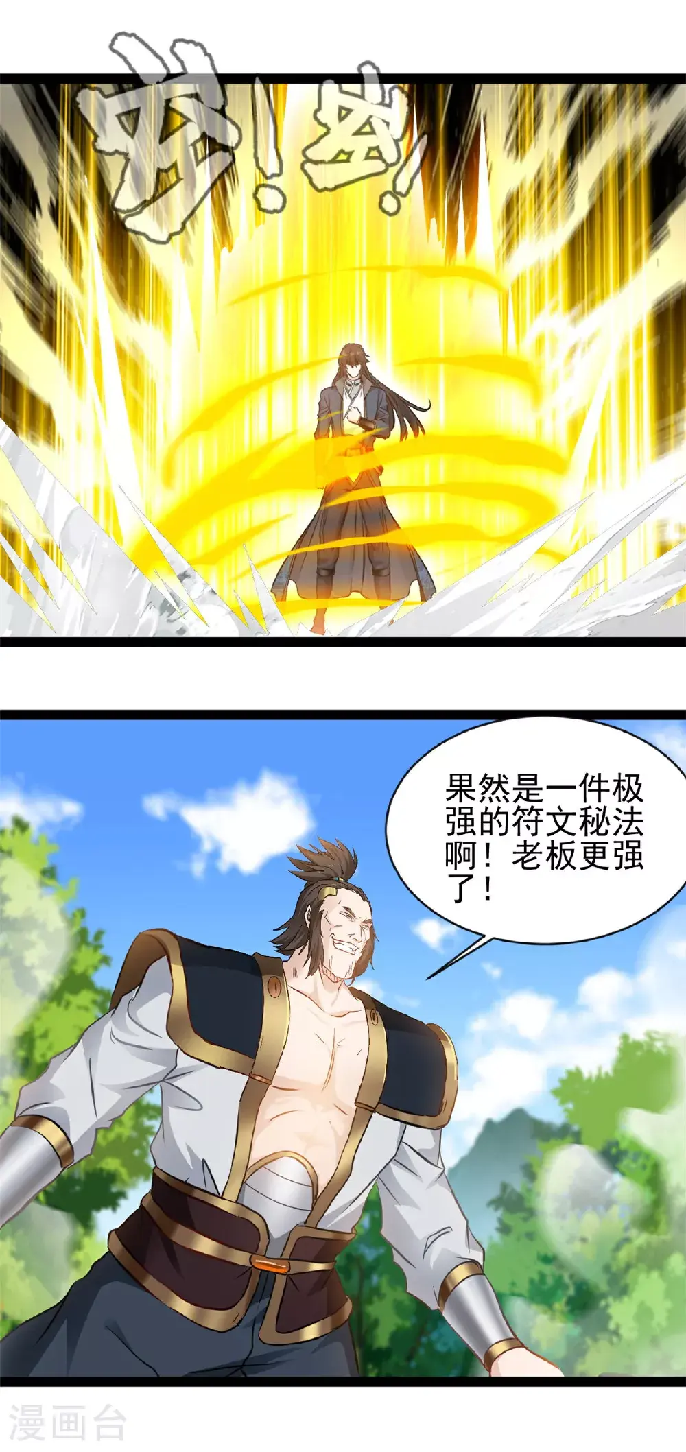 第169话 乌合之众2