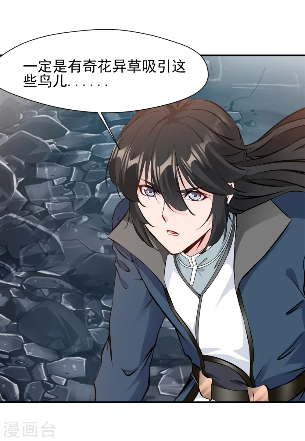 第22话 有人趁火打劫？0