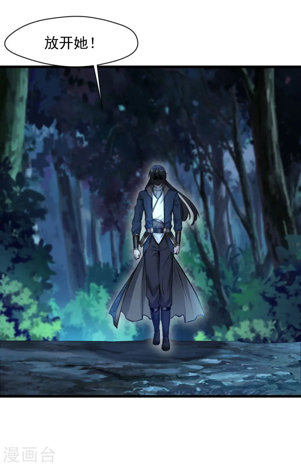 第69话 你这禽兽！15