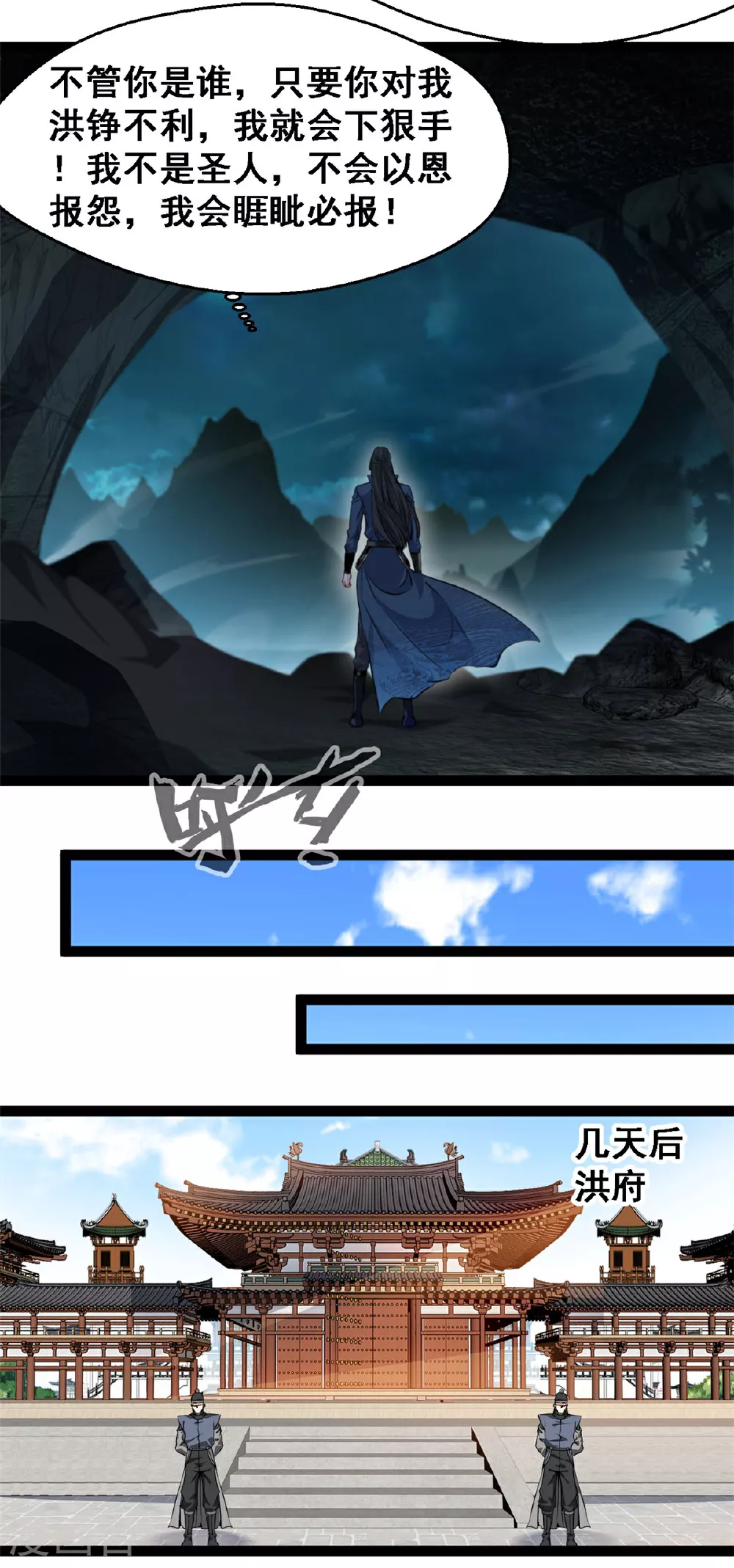 第132话 玩的挺花啊7