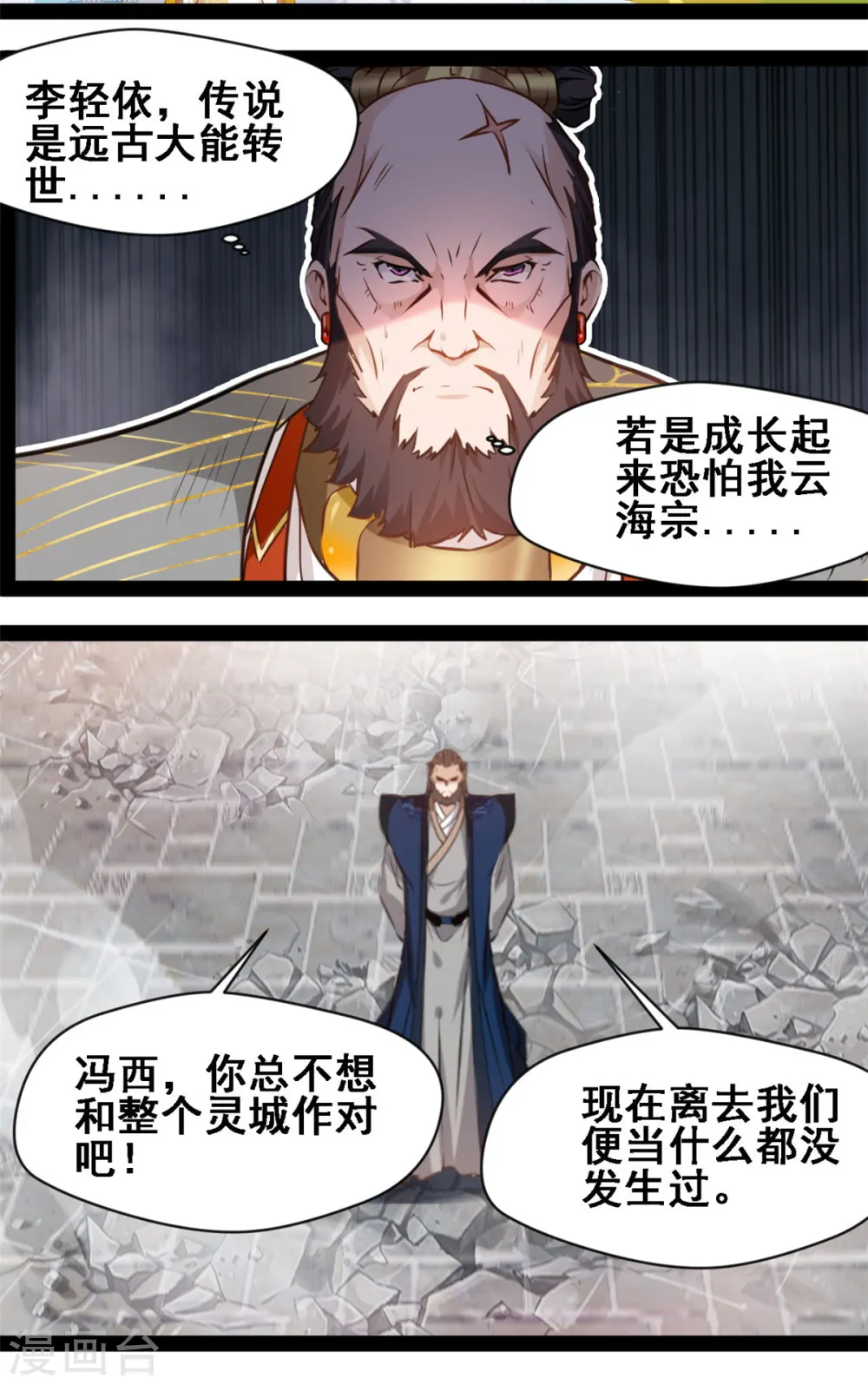 第114话 又见面了8