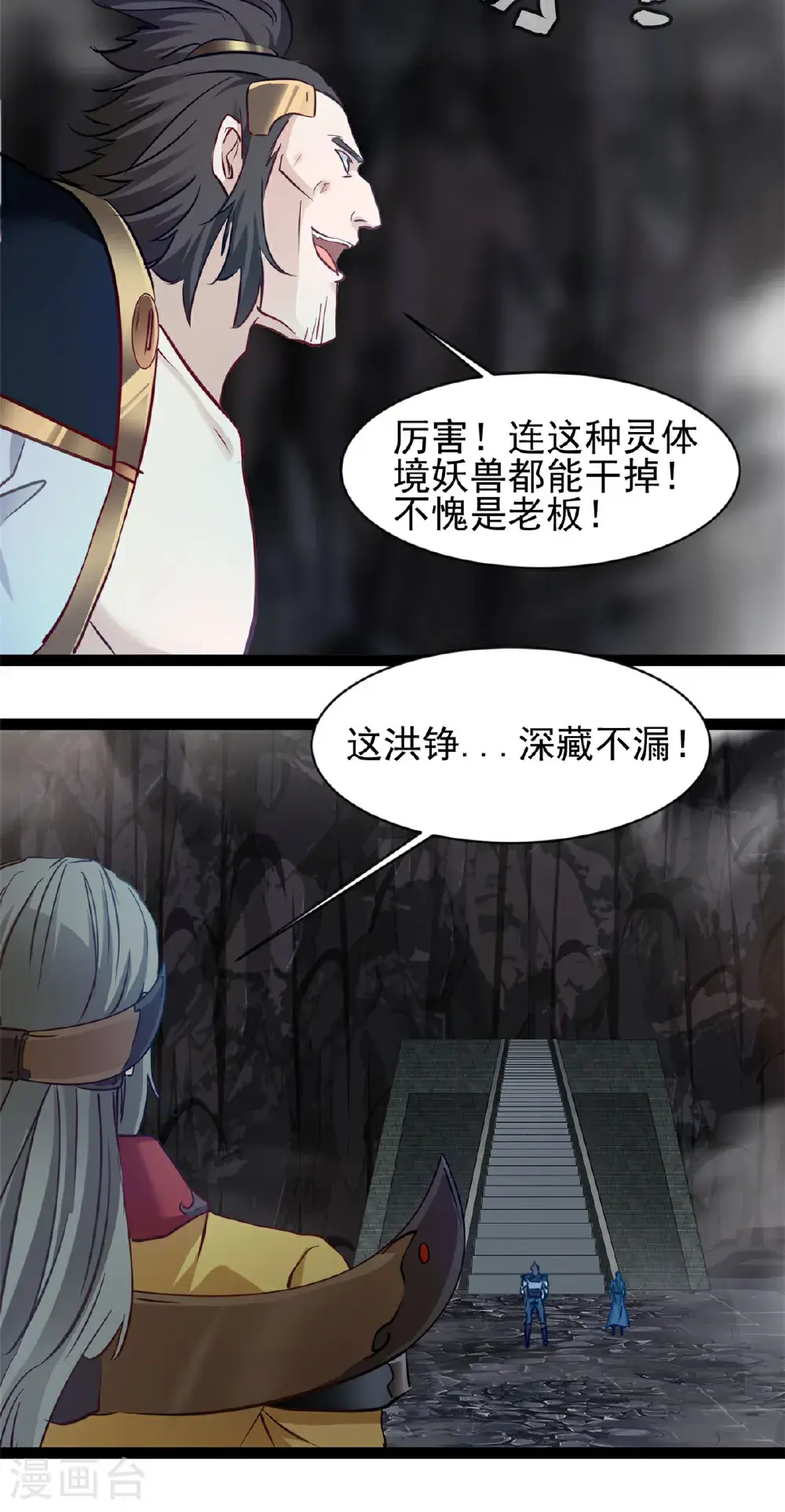 第177话 认我为主10