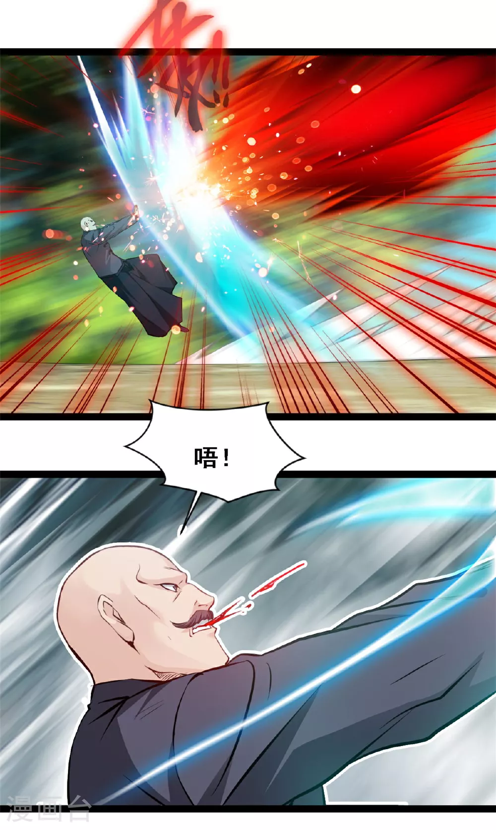 第136话 去死吧！1