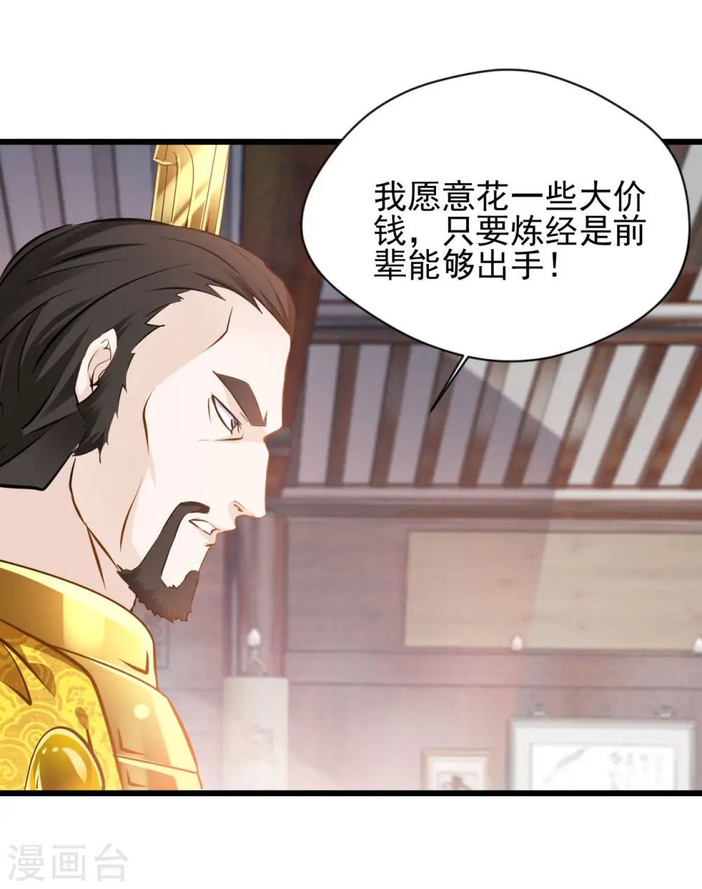 第68话 你想怎样！1