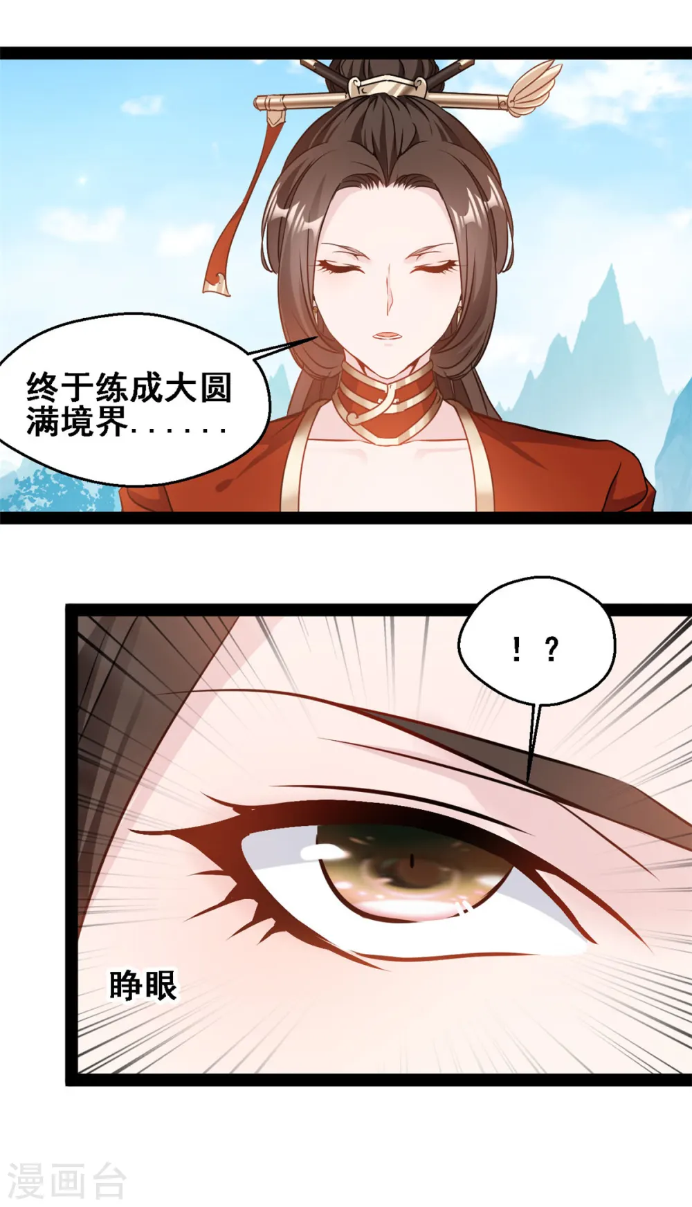 第108话 别小看洪家绝技2