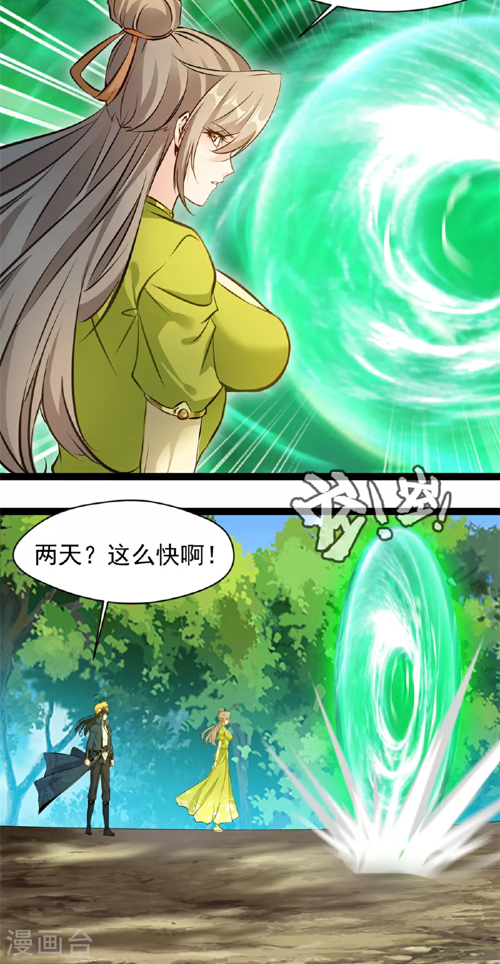 第122话 真是木头13