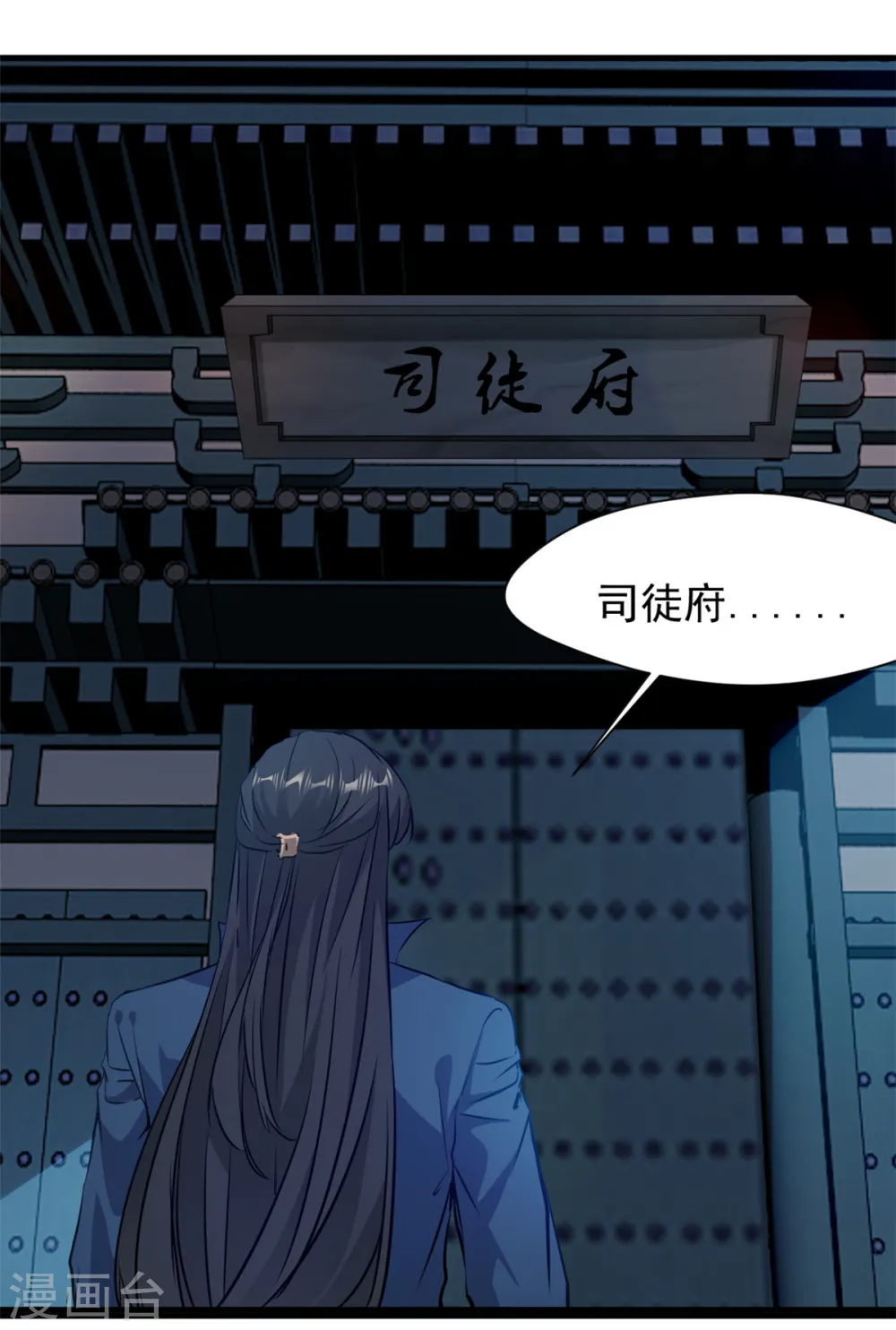 第16话 我一个人就够了！2