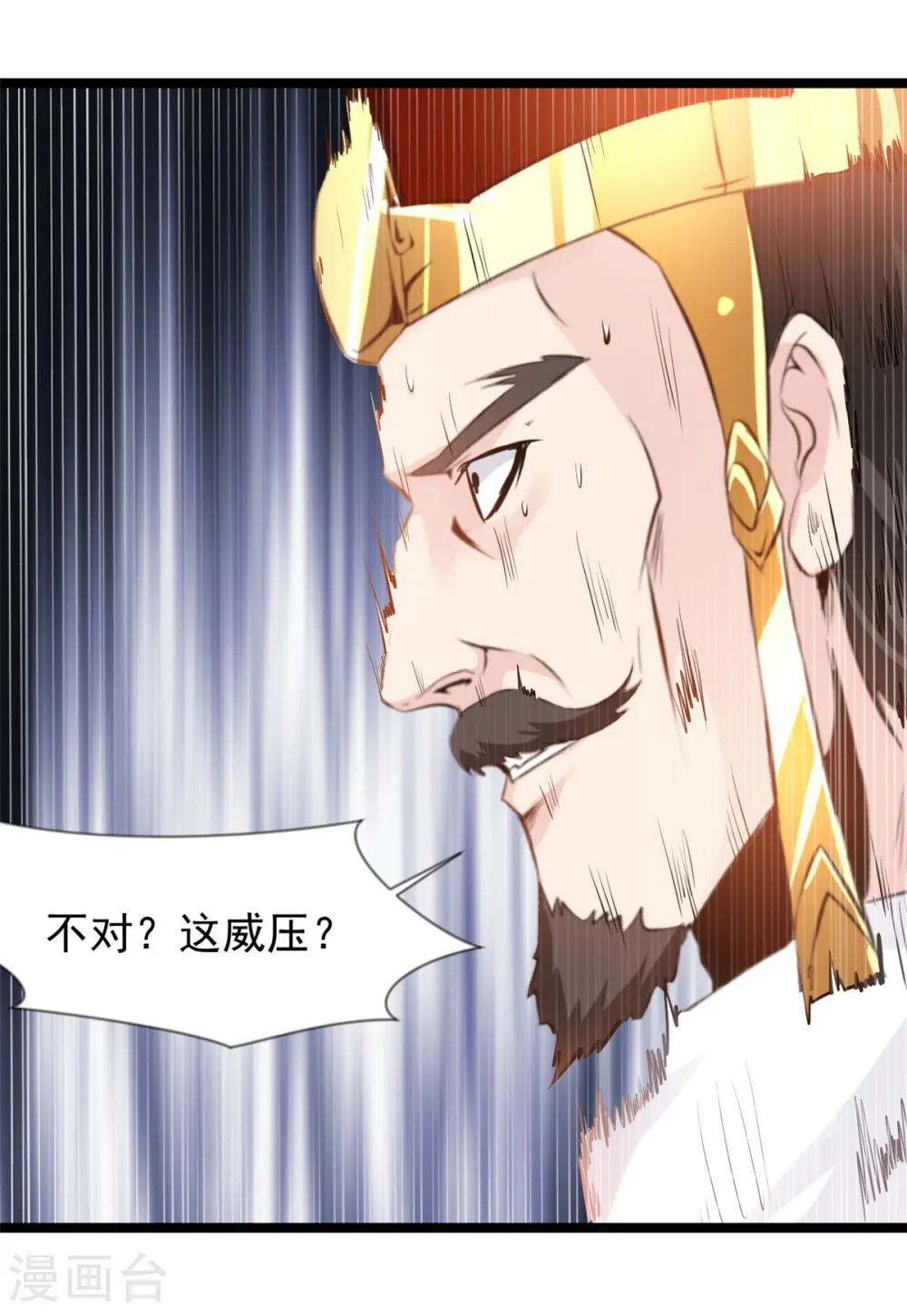 第92话 你突破了！2
