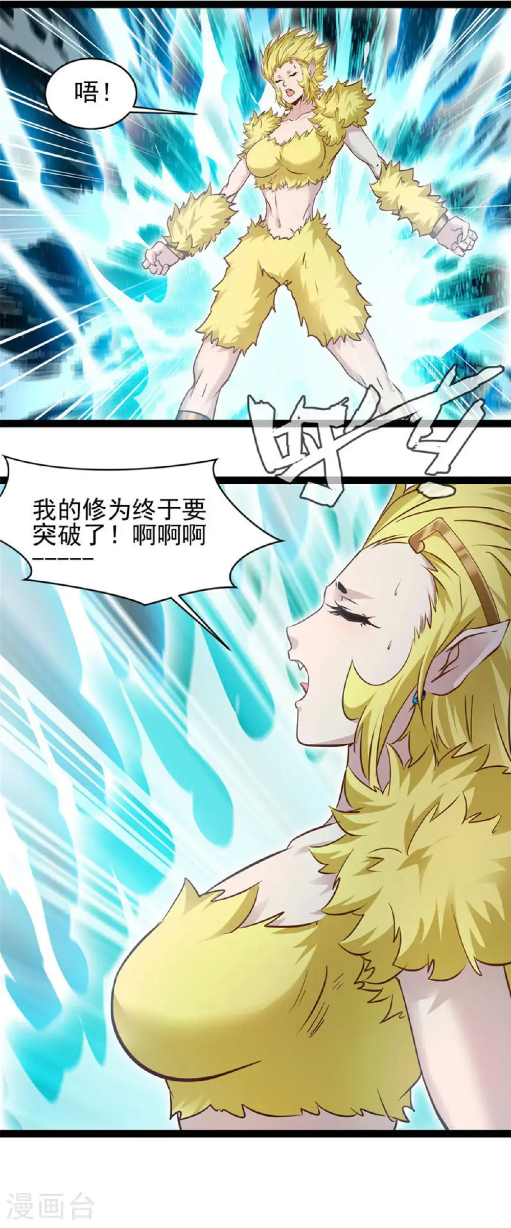 第176话 我不甘心5
