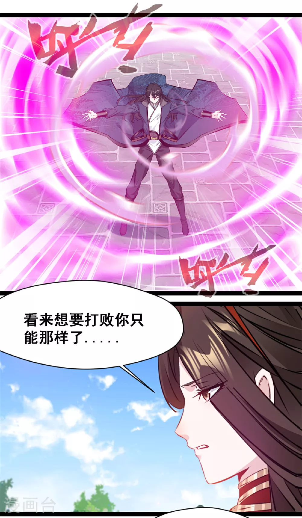 第141话 我的去帮他6