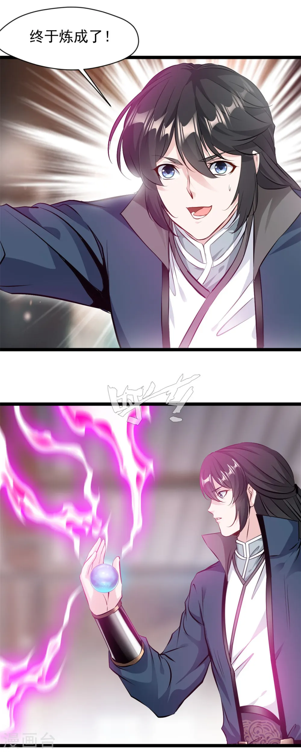 第85话 我让他们有来无回13
