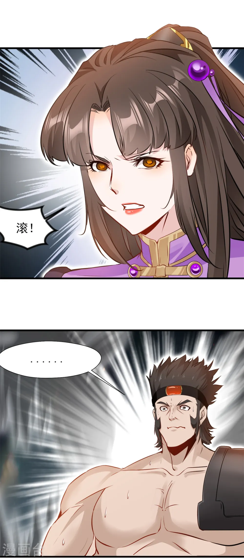 第12话 洪铭vs洪二8
