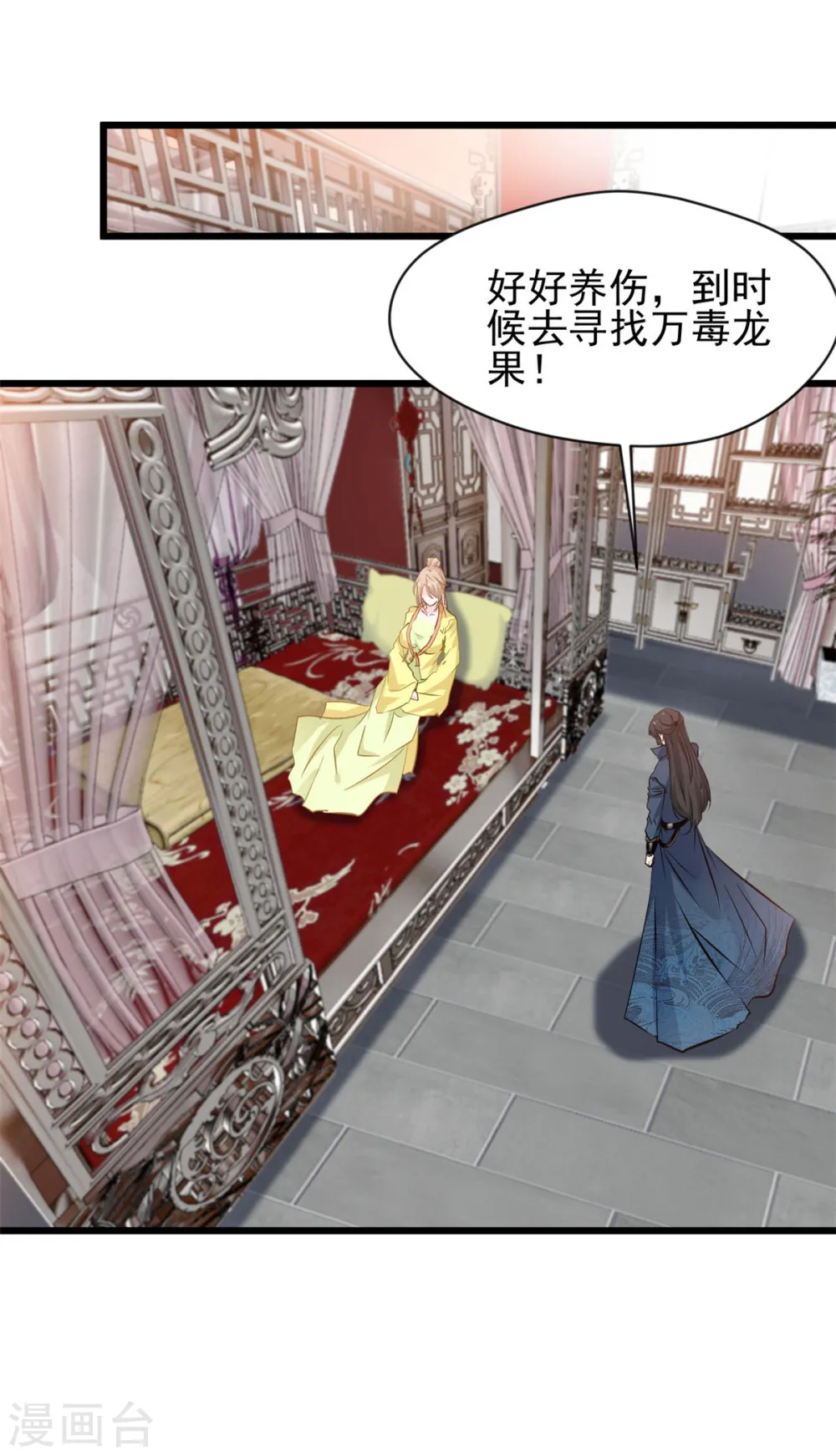 第73话 你要走了么8