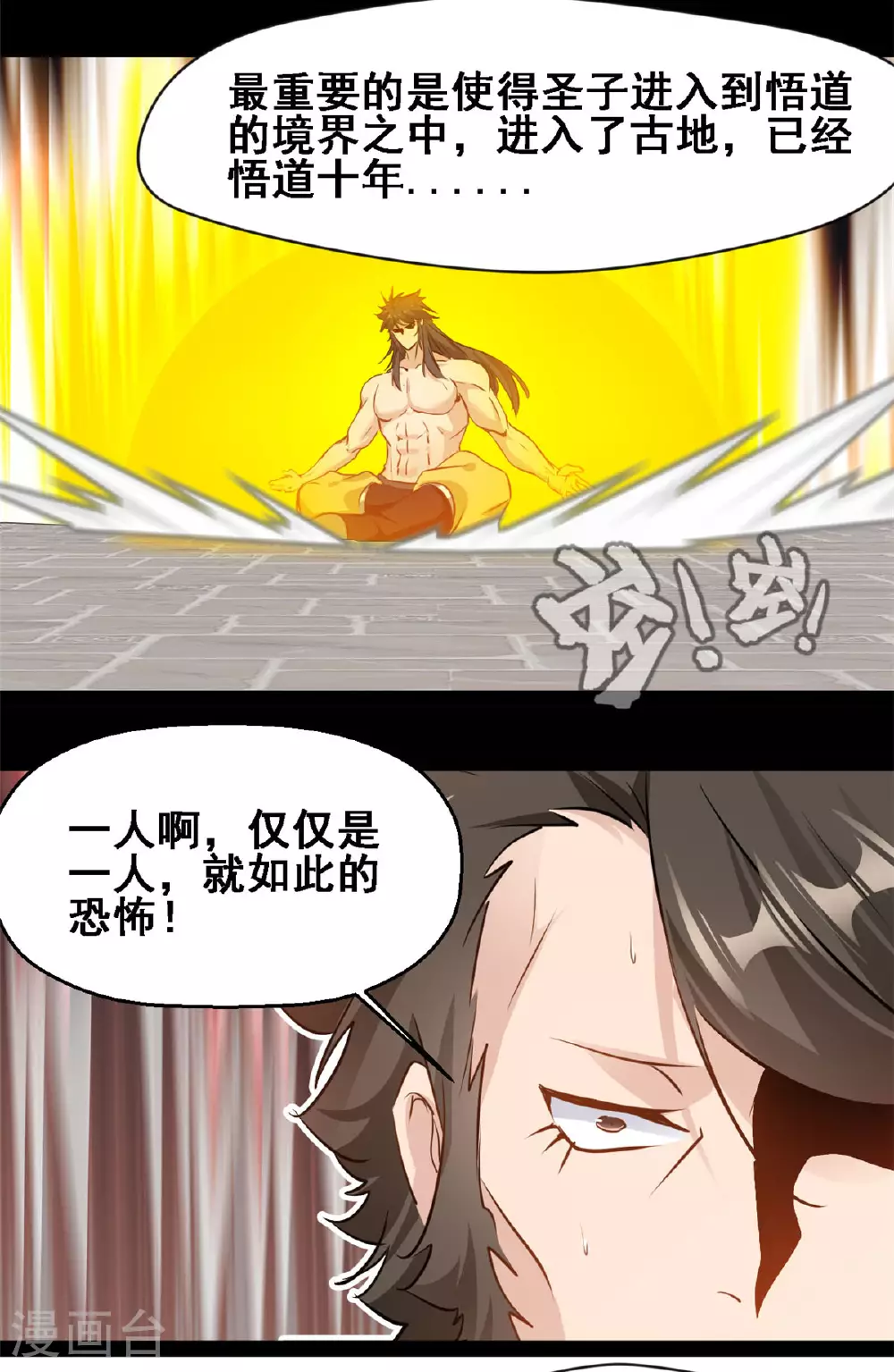 第116话 又是洪家1