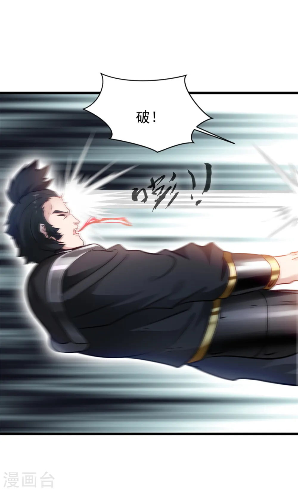 第55话 终于来了12