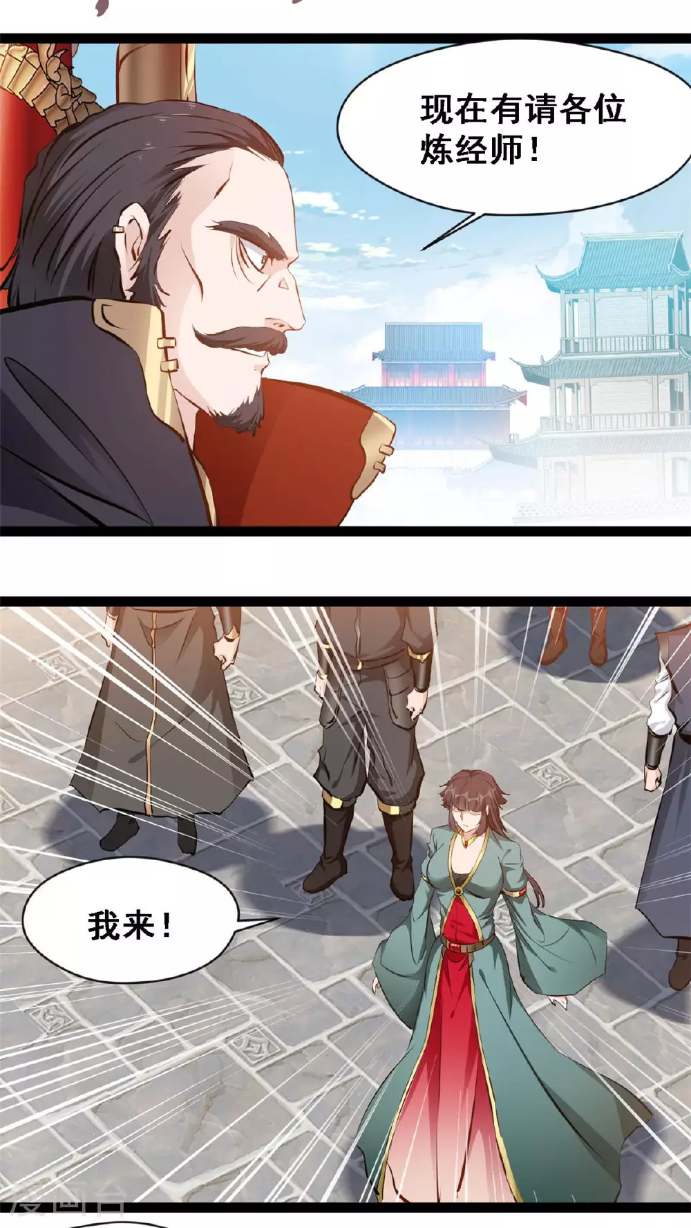 第124话 怎么回事4