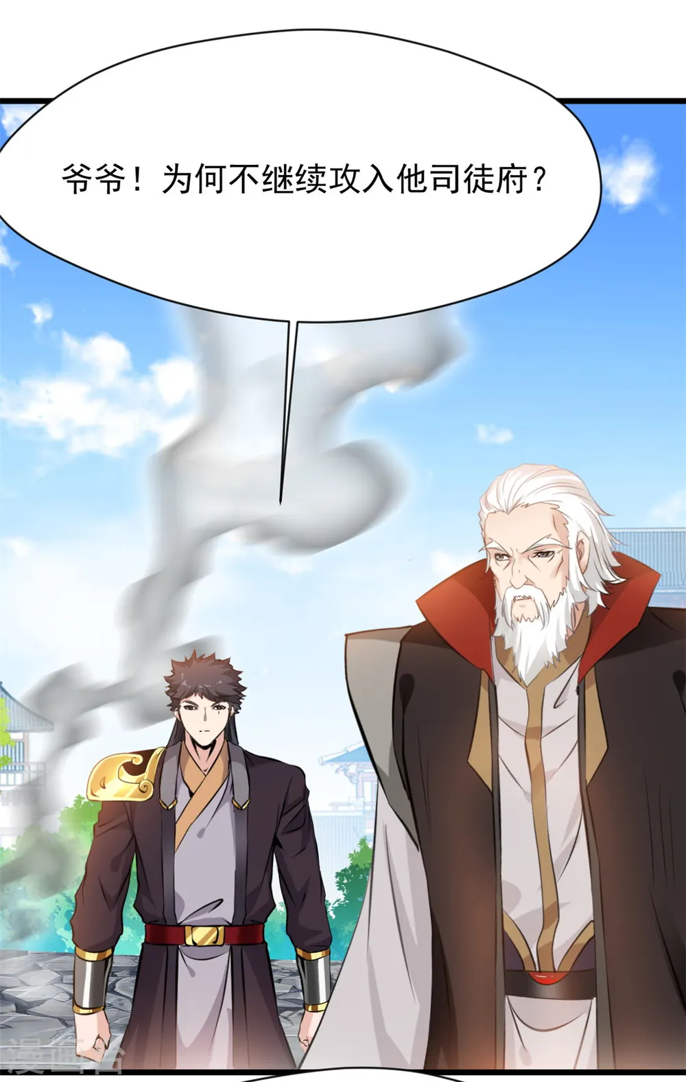 第63话 偷袭？！1