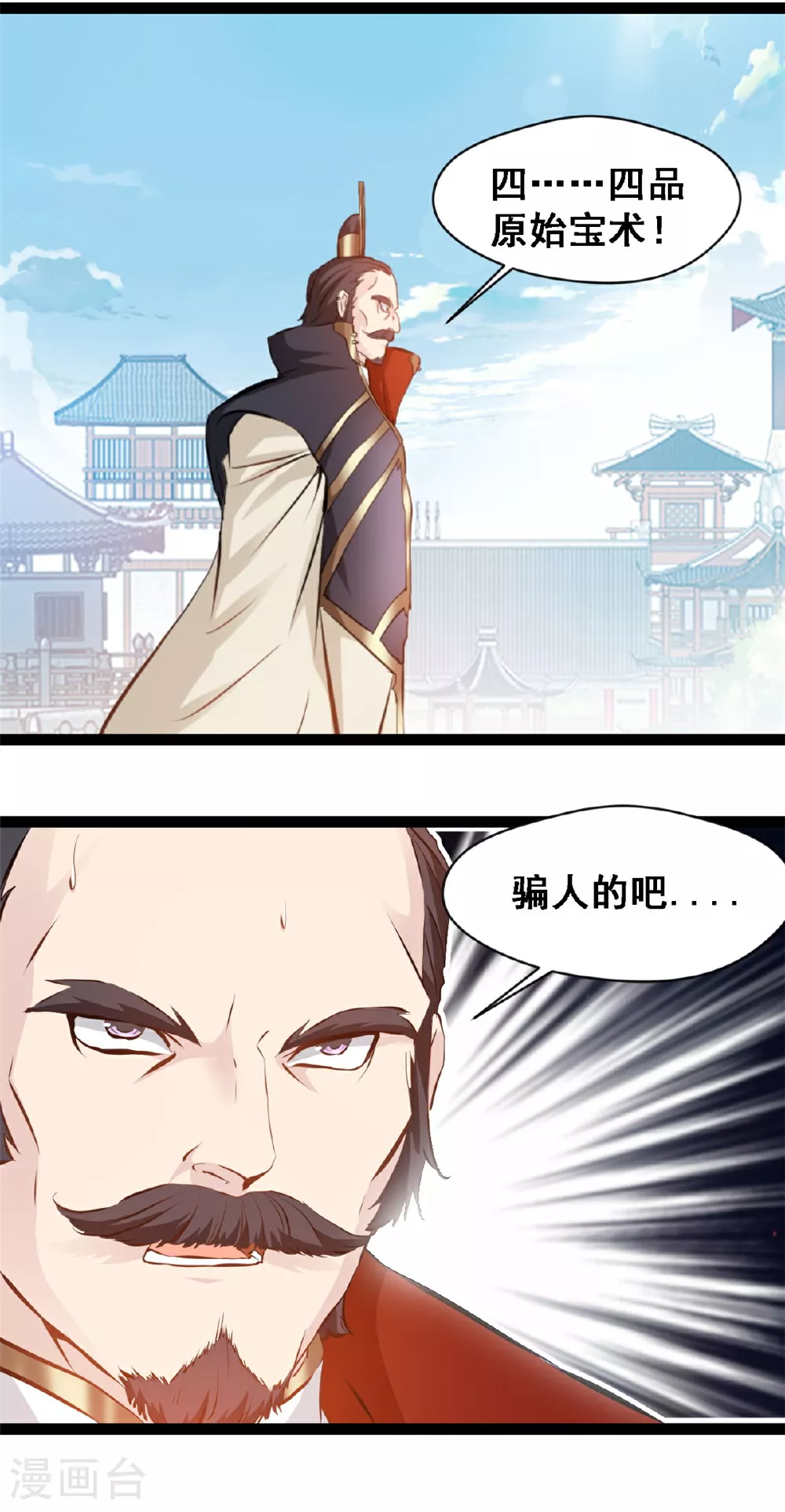 第128话 我拒绝2
