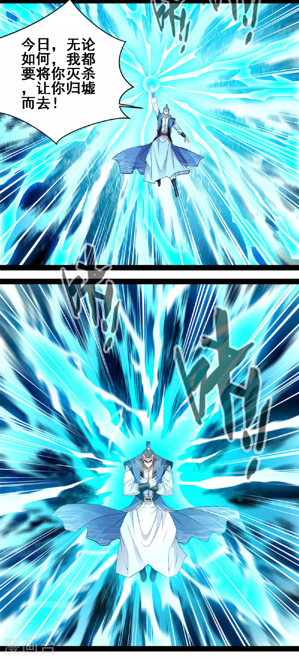 第149话 天雷同体术5