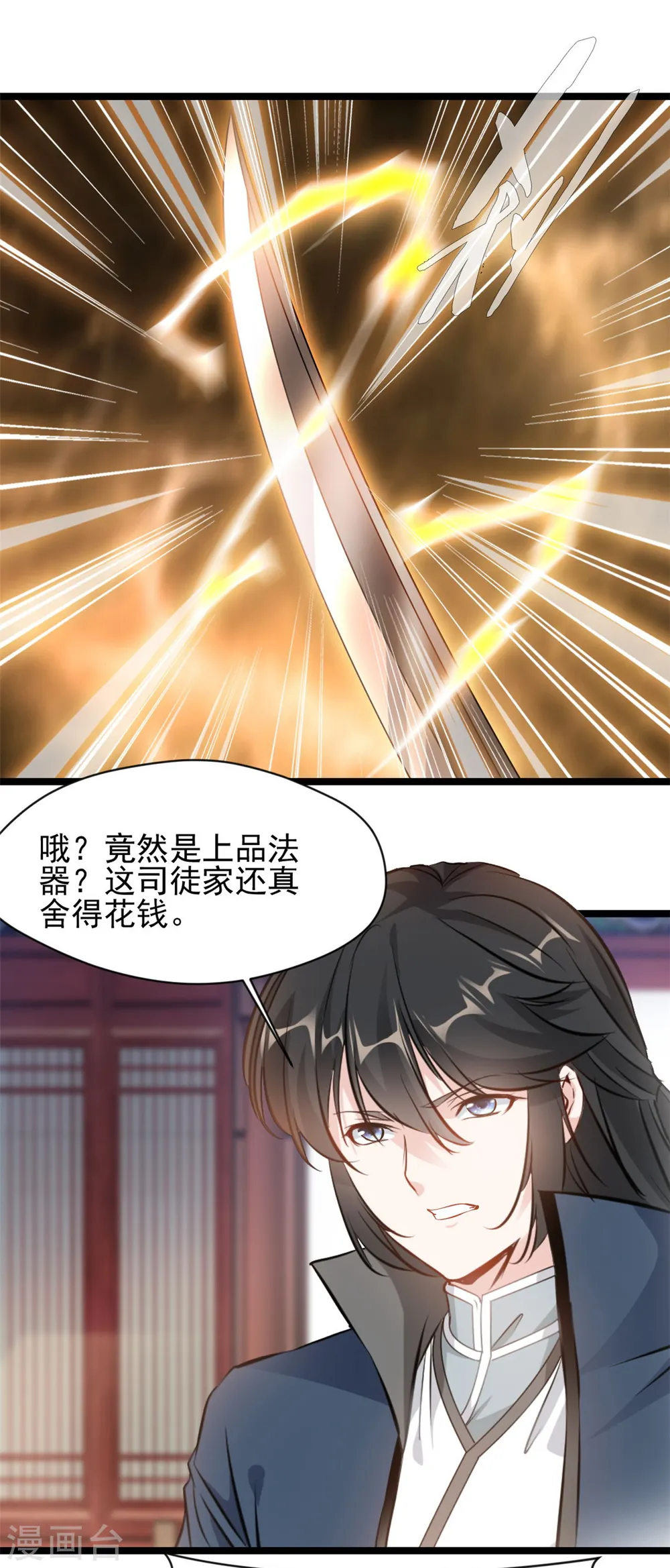 第87话 怜香惜玉0