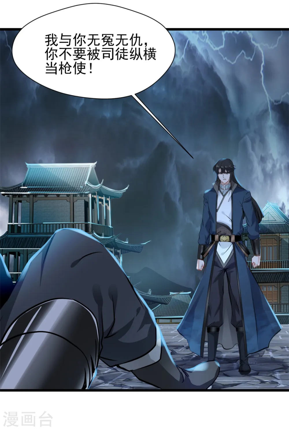 第55话 终于来了0