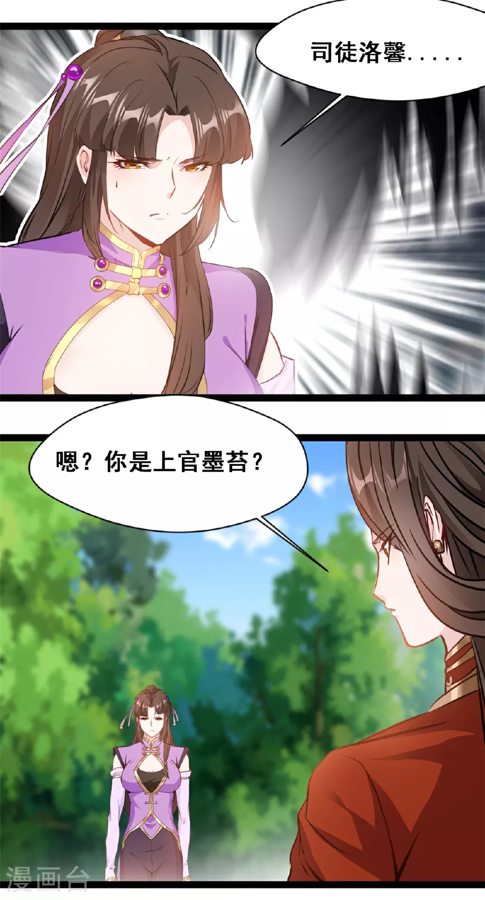 第140话 孕骨境1