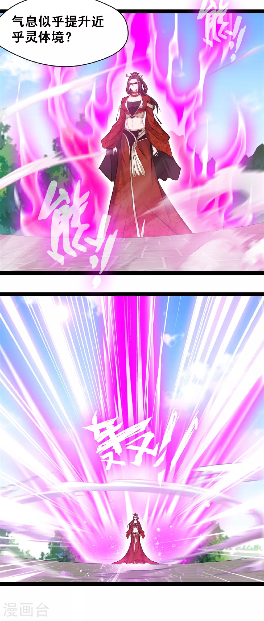 第141话 我的去帮他8