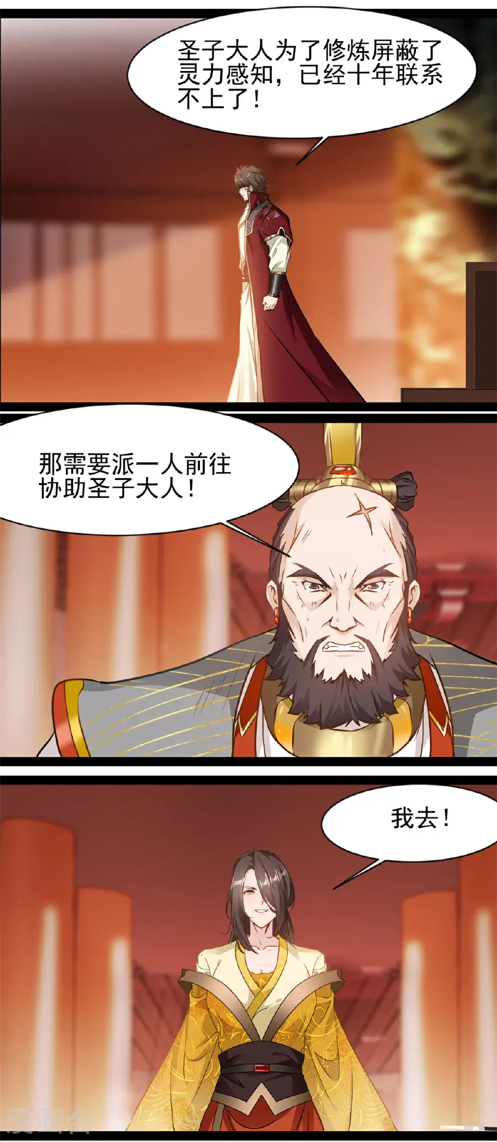 第187话 初次见面0