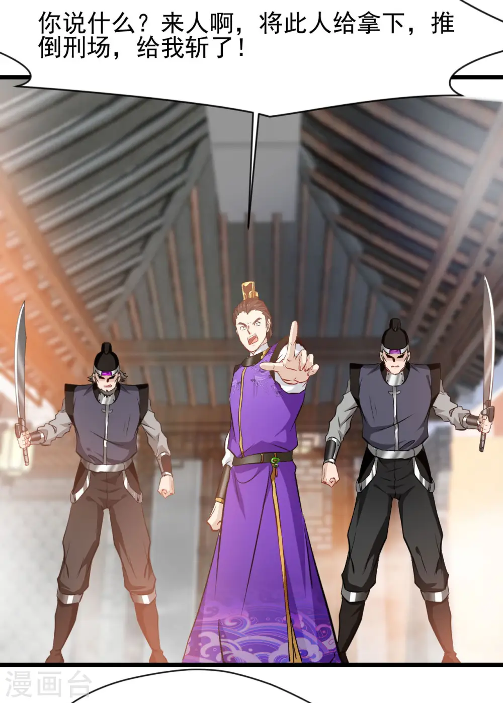 第65话 我可是城主府二公子！17