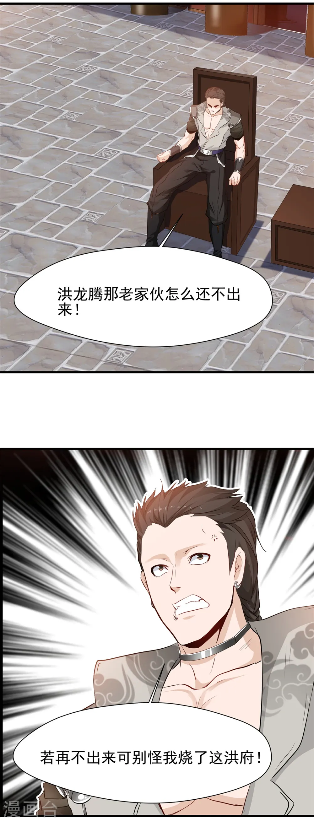 第19话 仇家上门16