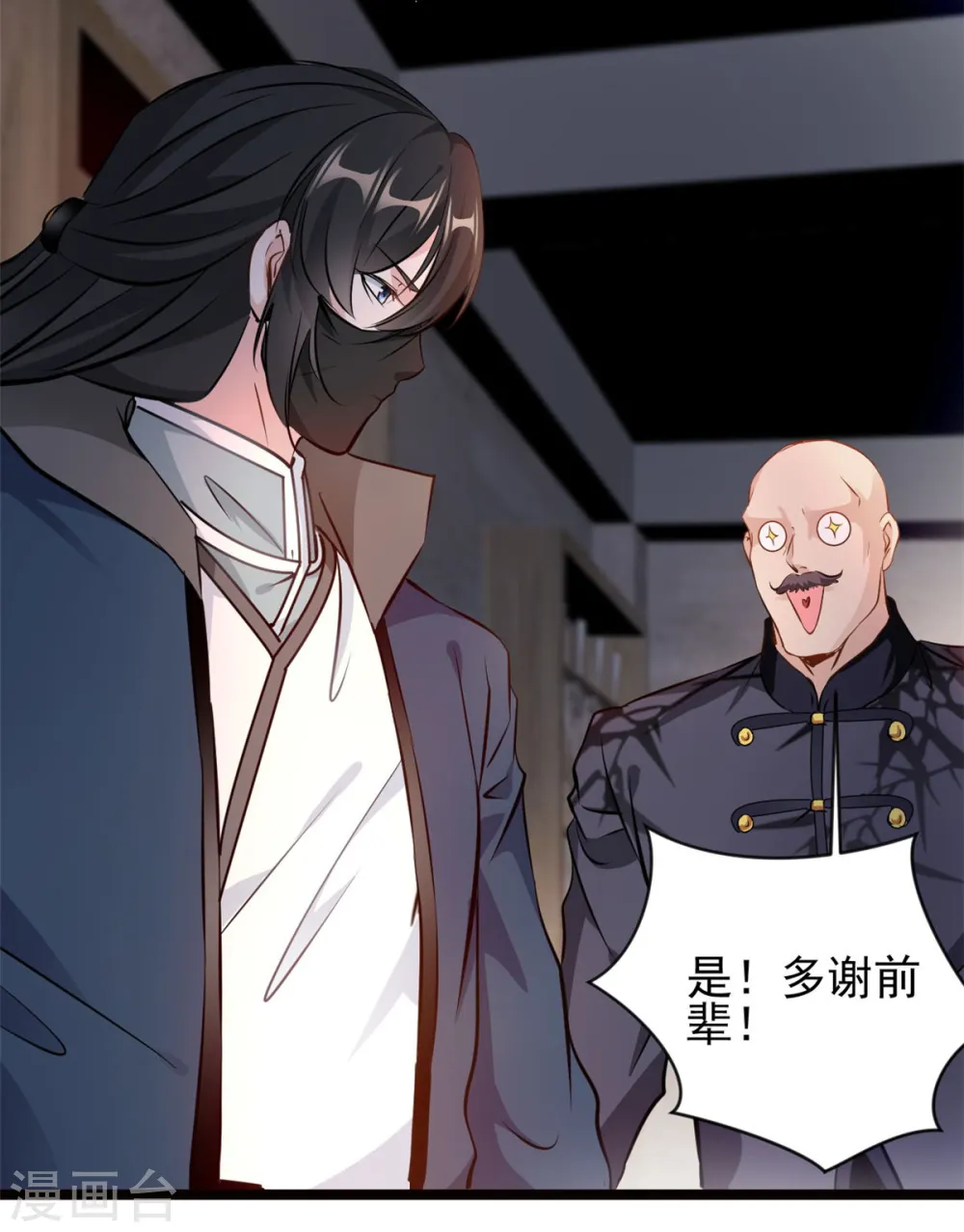 第76话 神兽出世！？15
