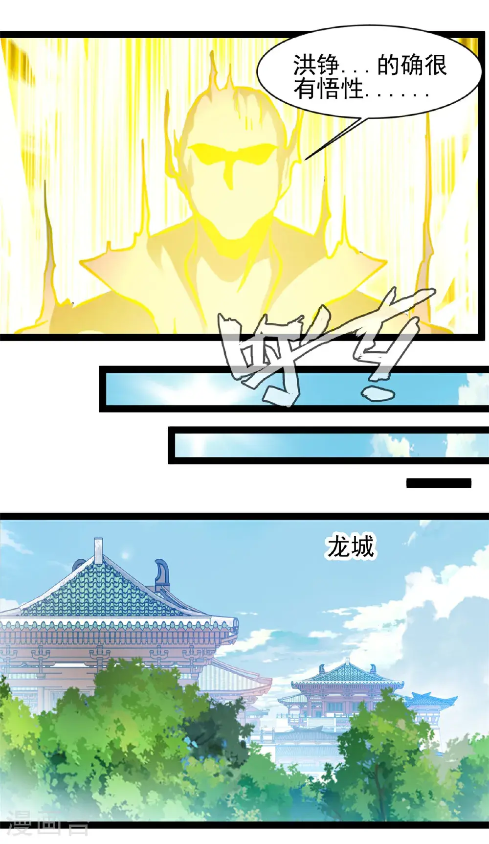 第180话 你不是他对手3