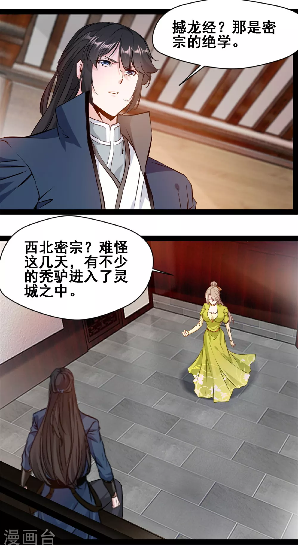 第119话 八品宝术11