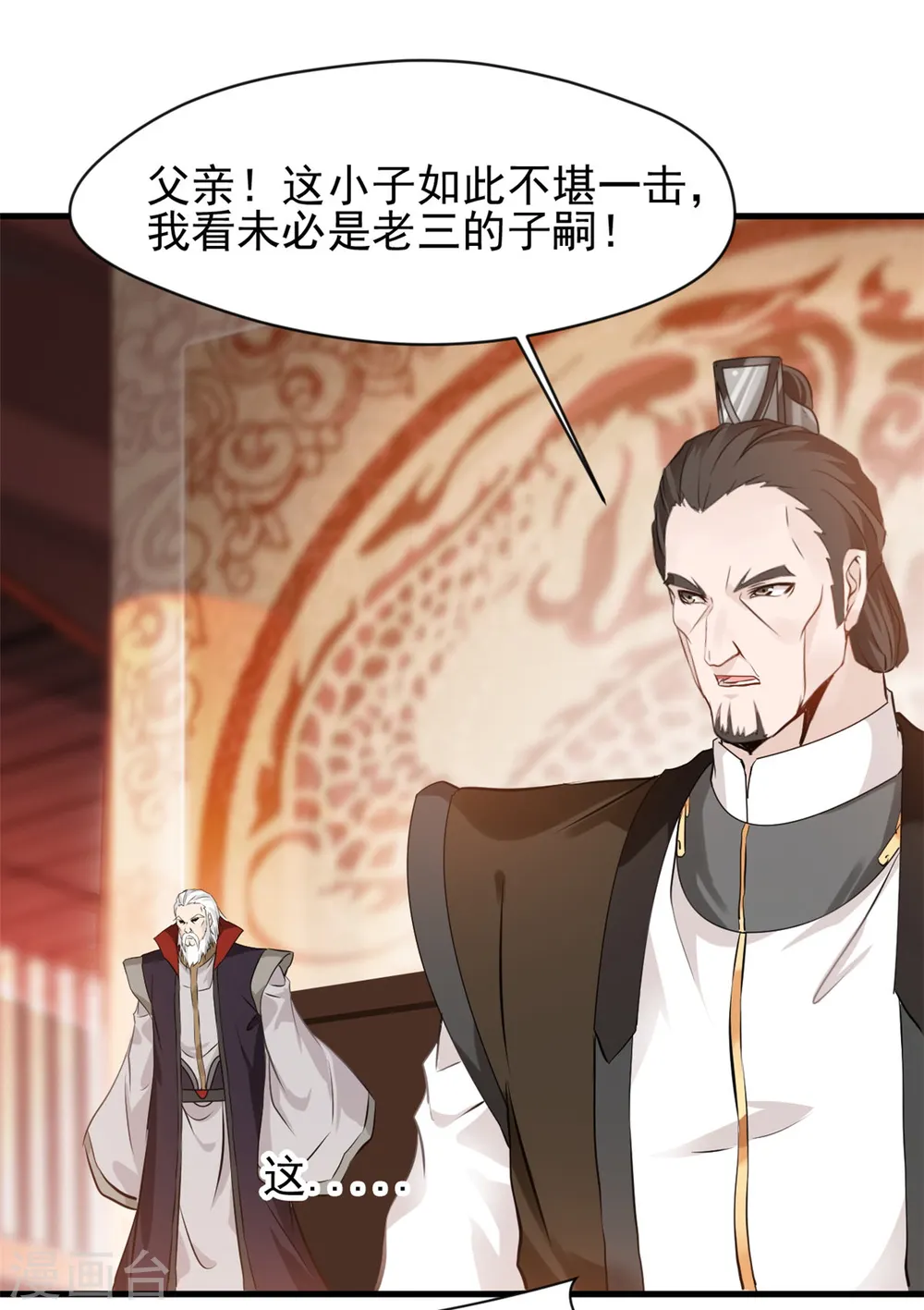第9话 吃我崩天拳！9